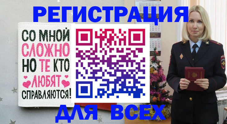 прописка ребенка в Мурманске