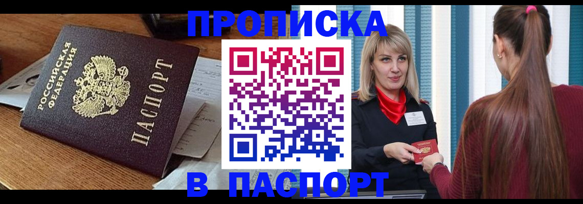 миграционный учет в Мурманске